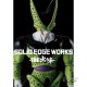 DRAGON BALL Z - CELL - SOLID EDGE WORKS